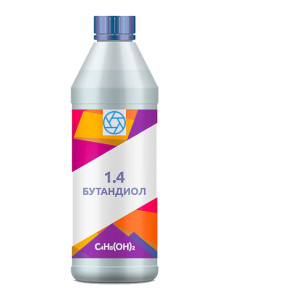 1.4 Бутандиол 99%